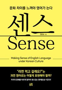 [eBook] 센스