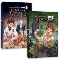 새로 만든 먼나라 이웃나라 세트 | 이원복 - 교보문고