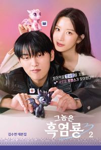 도깨비. 2 | 김수연 (소설 스토리 컬쳐) | 알에이치코리아 - 교보문고