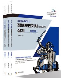 지안에듀 알기사 情報セキュリティ技術者(産業技術者) 筆記 教材 新品 자격증 NO.1│지안에듀 국가 - 전자책] 資格試験（IT）,情報