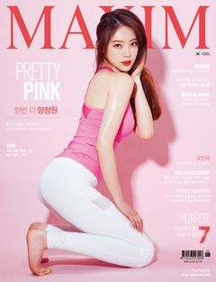 맥심(MAXIM)(2016년 6월호) | 맥심편집부 | 와이미디어 - 교보문고 ...