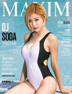 맥심(MAXIM)(2016년 6월호) | 맥심편집부 | 와이미디어 - 교보문고 ...
