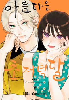 궁. 28(완결) | 박소희 | 서울미디어코믹스(서울문화사) - 교보ebook