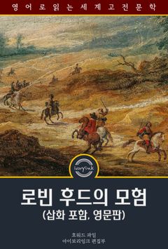 사랑해요 한국어: I LOVE KOREAN 6 SB (영어)(멀티eBook) | 서울대학교