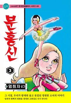 궁 (개정판) 28권 | 박소희 | 재담 - 교보ebook