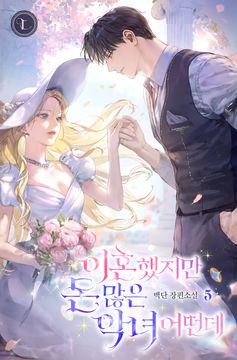 숨자취를 더듬은 적 없다. 2 | 서사희 | 필(FEEL) - 교보ebook