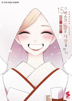 궁. 28(완결) | 박소희 | 서울미디어코믹스(서울문화사) - 교보ebook
