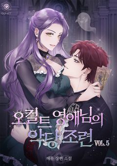 숨자취를 더듬은 적 없다. 2 | 서사희 | 필(FEEL) - 교보ebook