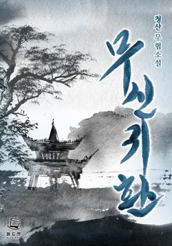_도서명_