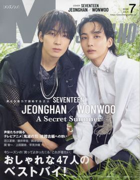 멘즈논노 MEN'S NONNO 2024.07 | 集英社 - 교보문고