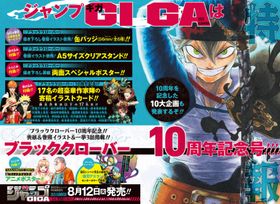 ジャンプ GIGA 2025 SUMMER | 集英社 - 교보문고