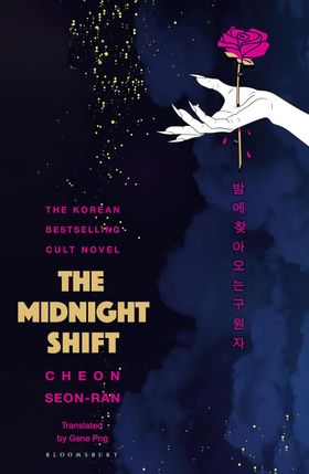 The Midnight Shift | Seon-Ran Cheon - 교보문고