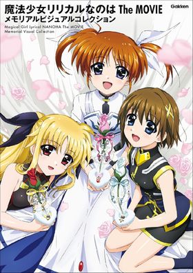魔法少女リリカルなのはThe MOVIEメモリアルビジュアルコレクション