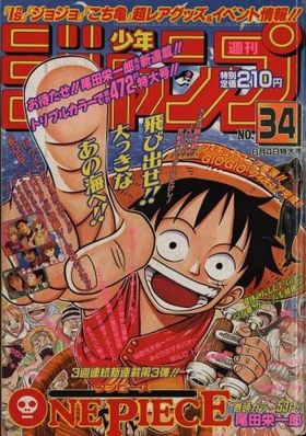 復刻版 週刊少年ジャンプ パック 2 | 集英社 - 교보문고