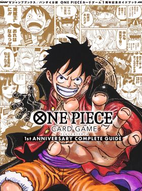 ONE PIECE CARD GAME 1st ANNIVERSARY COMPLETE GUIDE | Vジャンプ編集