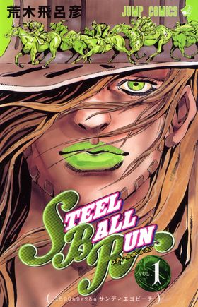 STEEL BALL RUN ジョジョの奇妙な冒險Part7 Vol.1 | 荒木飛呂彦 - 교보문고