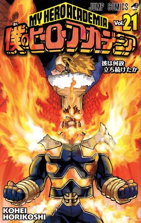 僕のヒーローアカデミア 1~21巻、小説 51137Lo8rUS._AC_SY200_QL15_.jpg