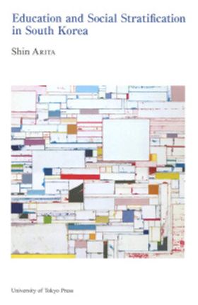 EDUCATION AND SOCIAL STRATIFICATION IN SOUTH KOREA | SHIN