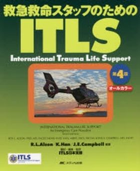 救急救命スタッフのためのITLS : オールカラー ITLSアクセス―救急救命スタッフのための/車両事故における外傷