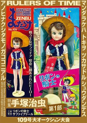 まんだらけZENBU 109-124 まんだらけZENBU 109 | まんだらけ出版部 - 교보문고