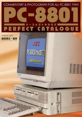ま*ン様 【O-1576】NEC PC-8801FA PC-KD854 レトロ ま*ン様 【O-1576】NEC PC-8801FA PC-KD854 レトロ - メルカリ