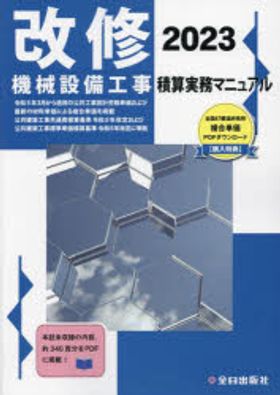 全日出版社のホームページへようこそ
