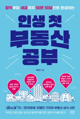 [한국어책] 경제부기자가 들려주는 생생경제이야기 30巻セット 한국어책] 경제부기자가 들려주는 생생경제이야기 30巻セット