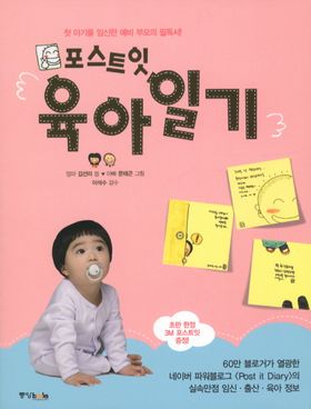 육아일기 내년 5세 어린이집 갈 걱정 vs 유치원 갈 걱정 비교, 장단점