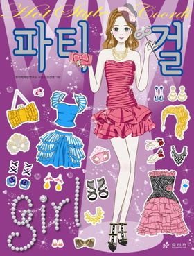 파티걸 창의력계발연구소 교보문고