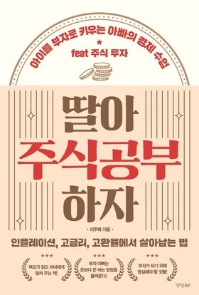 주린이 공부중 나무증권 tiger 미국S&P500 주식사는법-ISA계좌 15