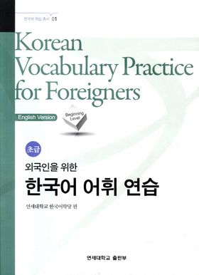 외국인을 위한 한국어 문법 1,2 韓国語文法 1 & 2 セット 외국인을 위한 한국어 문법 1,2 韓国語文法 1 & 2 セット - メルカリ