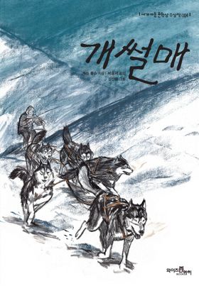 Dramacool The Legend Of Fei Legend Of Fei Dramacool Legend Of