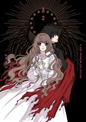 Clamp Premium Collection X(엑스) 2 | CLAMP - 교보문고