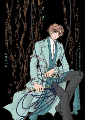 Clamp Premium Collection X(엑스) 9 | CLAMP - 교보문고