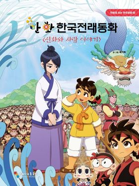 【Yuna81】【韓国伝来童話①】 30冊 【한국전래동화①】 Yuna81】【韓国伝来童話①】 30冊 【한국전래동화①】 Yuna81