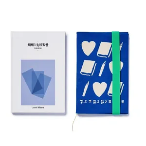 파란 마음 북커버 