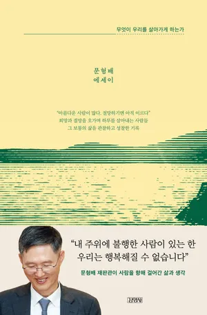 호의에 대하여