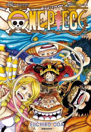 원피스. 112