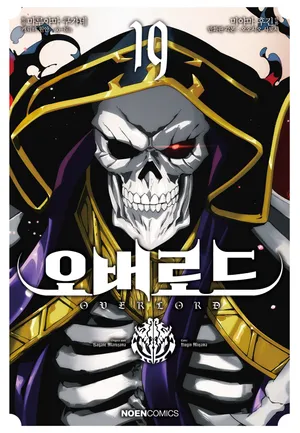 오버로드. 19