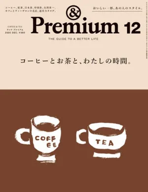안도프리미엄 &PREMIUM 2025.12