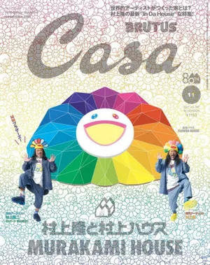 카사브루터스 CASA BRUTUS 2025.11