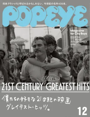 뽀빠이 POPEYE 2025.12