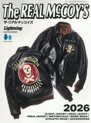 라이트닝 Lightning 增刊 2025.12