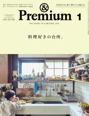 안도프리미엄 &PREMIUM 2026.01
