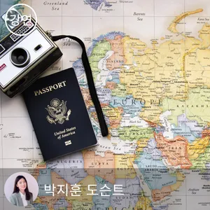 [패키지] 친절한 입문서 - 낯설어도 괜찮은, 유럽여행 첫걸음