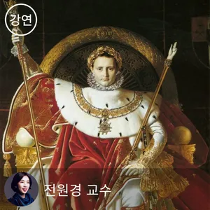 [단품] 명화, 시대를 담다 - 예술로 만나는 역사의 위대한 순간들 : 2부 종교개혁부터 낭만주의까지