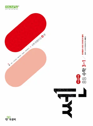 쎈 중등 수학 3-1(2027)