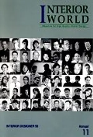 IW(Interior World) 11: Interior Designer 50 | 건축세계 편집부 - 교보문고