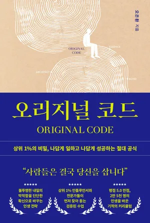 오리지널 코드