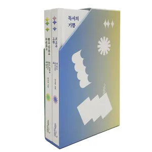 독서의 기쁨 + 활자 안에서 유영하기 세트